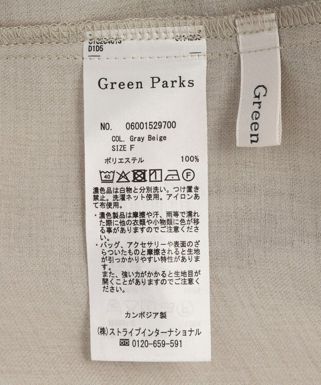 Green Parks 開襟シアーシャツジャケット Gray Beige