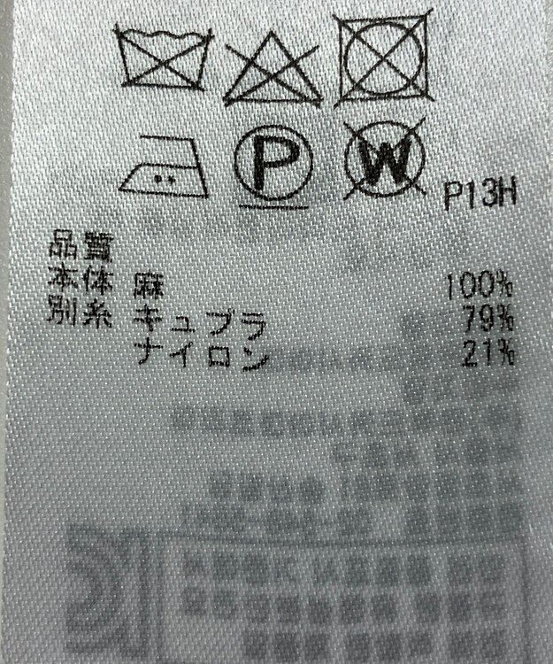 ONWARD Reuse Park 【ICB】ニット春夏 グリーン