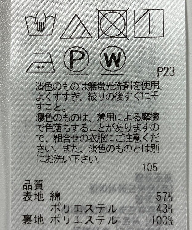 ONWARD Reuse Park 【23区】パンツ春夏 ホワイト