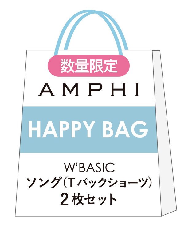 AMPHI 【数量限定　特別価格】 ショーツ ソング(Tバックショーツ) 2枚セット W'BASIC PWD503 アンフィ／ワコール ピンク