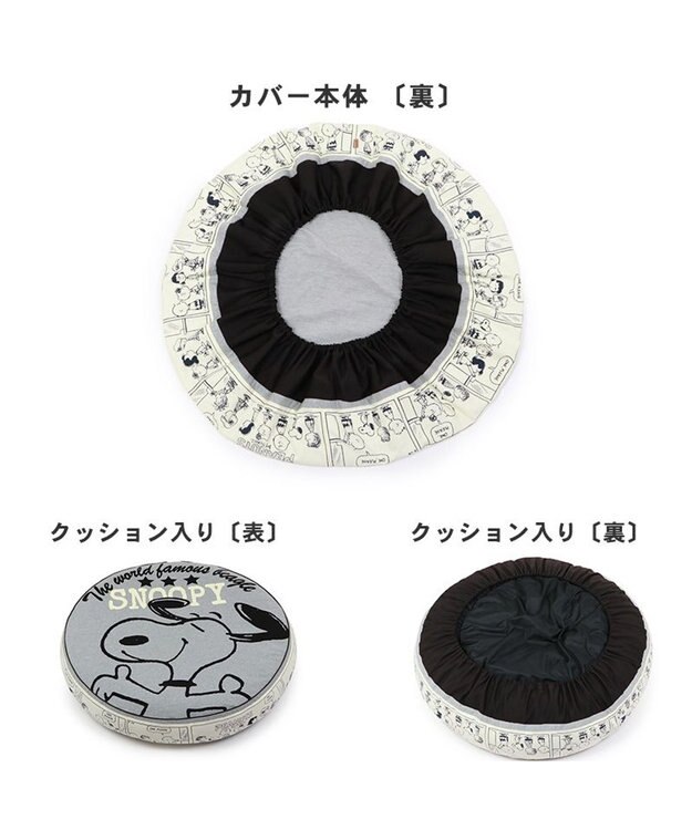 PET PARADISE スヌーピー  丸型 替えカバー 大  《ハッピーダンス柄》  (径90cm丸型クッションに対応） ハッピーダンス柄