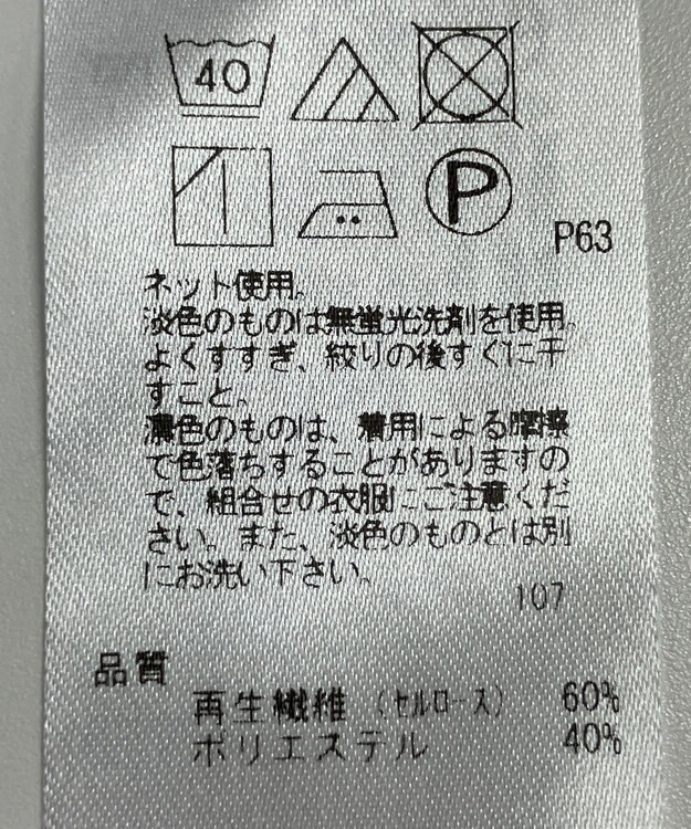 ONWARD Reuse Park 【23区】カットソー春夏 グレー