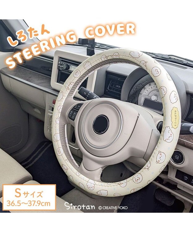 Mother garden しろたん ハンドルカバー Sサイズ -