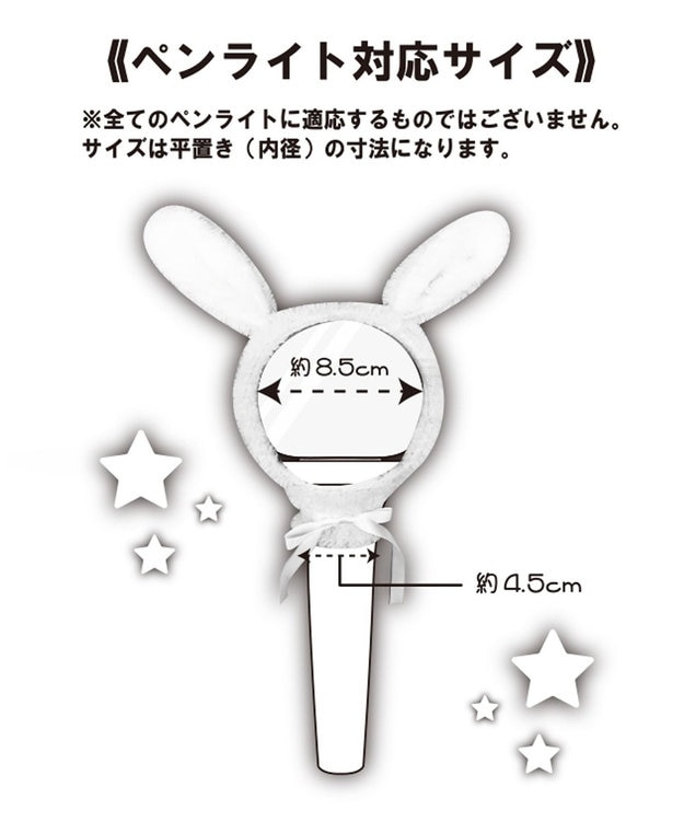 WEGO 【痛バ＆推し活グッズ】アニマルペンライトカバー 柄1