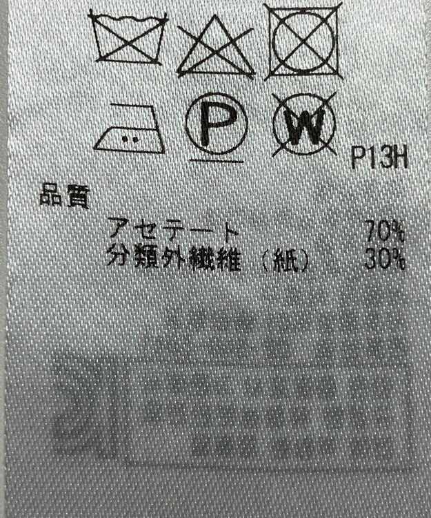 ONWARD Reuse Park 【ICB】ニット春夏 グリーン