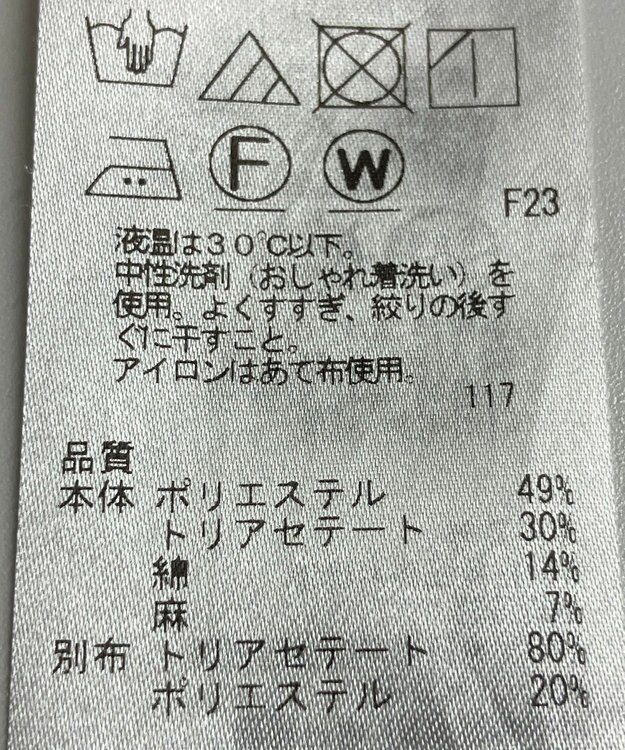 ONWARD Reuse Park 【ICB】パンツ春夏 グリーン