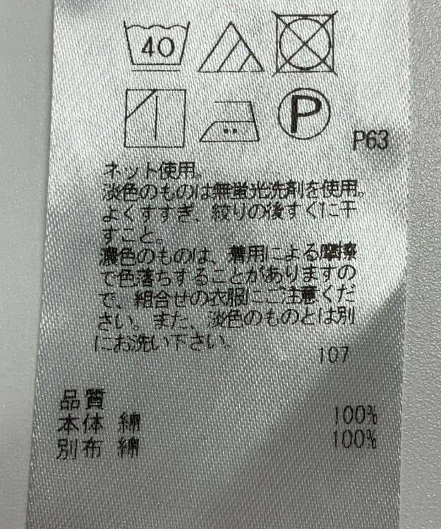 ONWARD Reuse Park 【23区】カットソー春夏 ホワイト