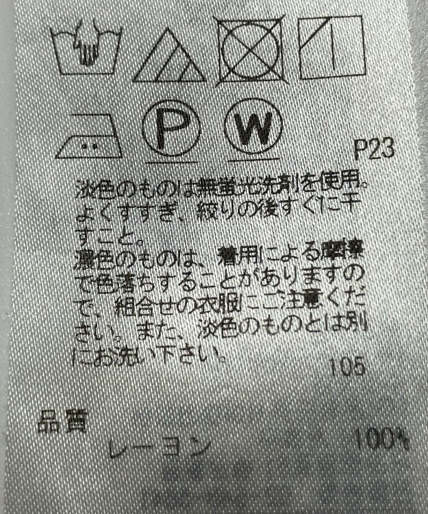 ONWARD Reuse Park 【23区】スカート春夏 ネイビー