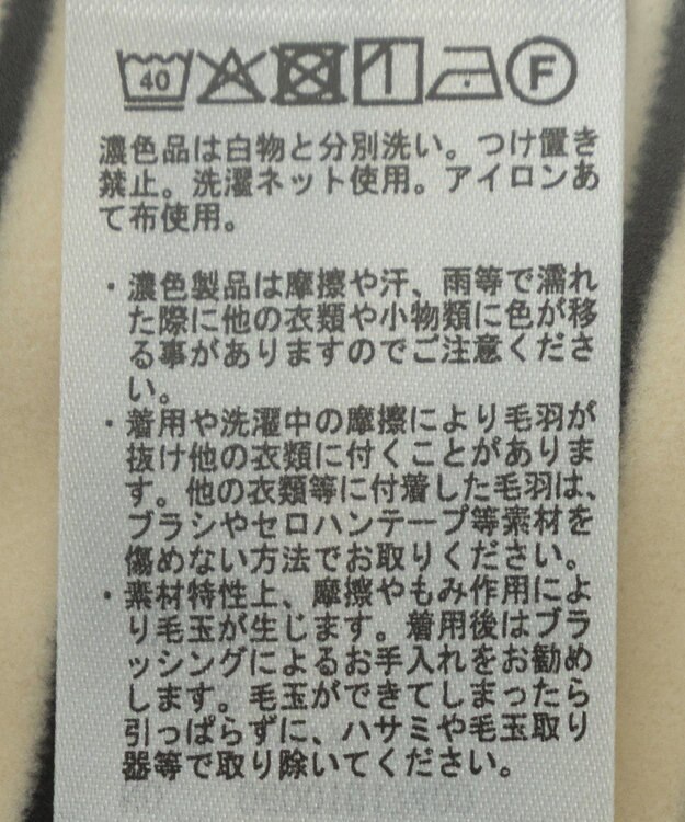 Green Parks なめらかタッチマルチボーダープルオーバー Ivory