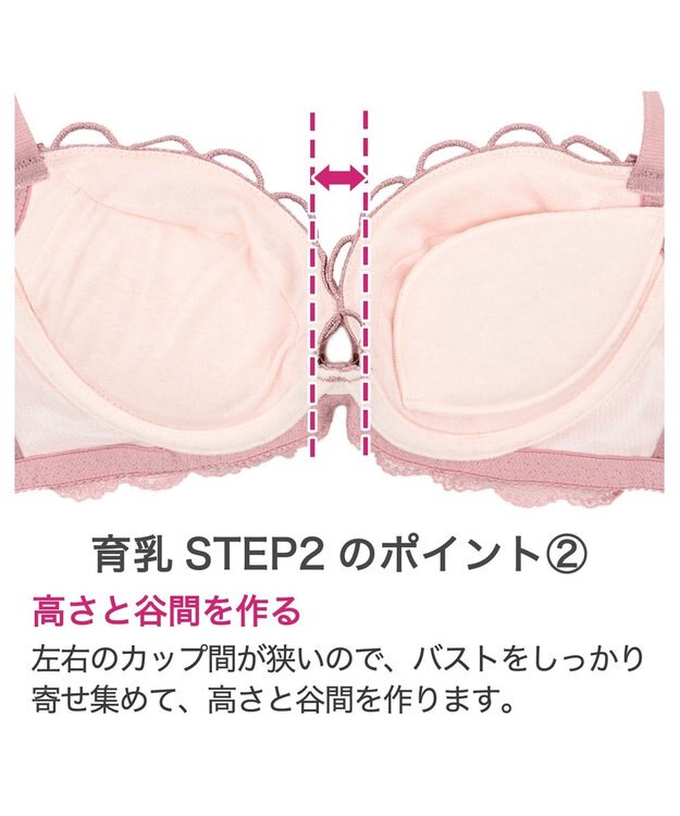 BRADELIS New York 【BRADELIS New York / 育乳補整ブラ・STEP2 寄せる】ナオミステップ2ブラ24S1 脇高設計でしっかり寄せ上げ ローズピンク