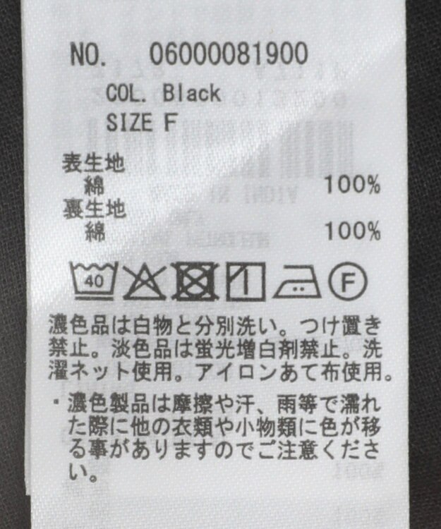 Green Parks Ｉ　ボイル段々ティアードスカート Black