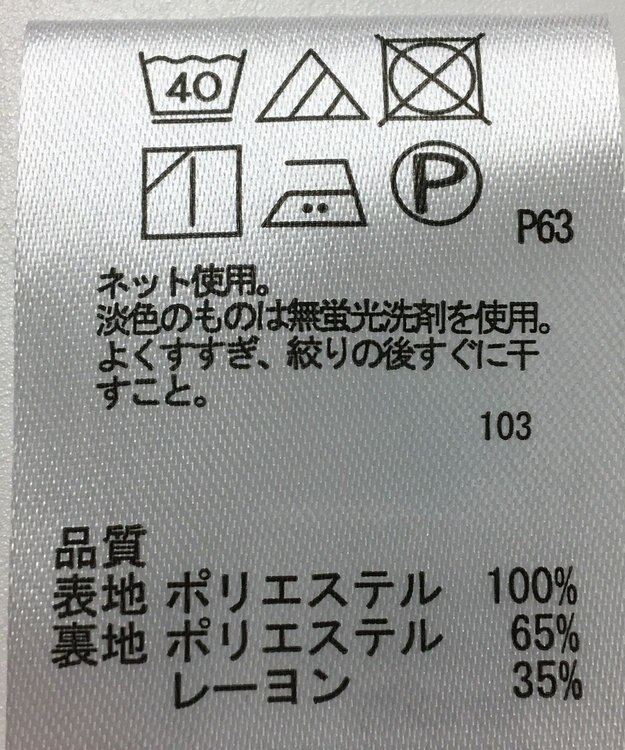 ONWARD Reuse Park 【any SiS】カットソー春夏 グリーン