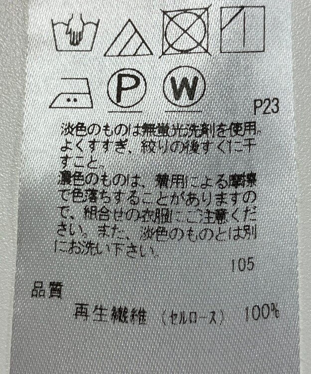 ONWARD Reuse Park 【ICB】カットソー春夏 グリーン