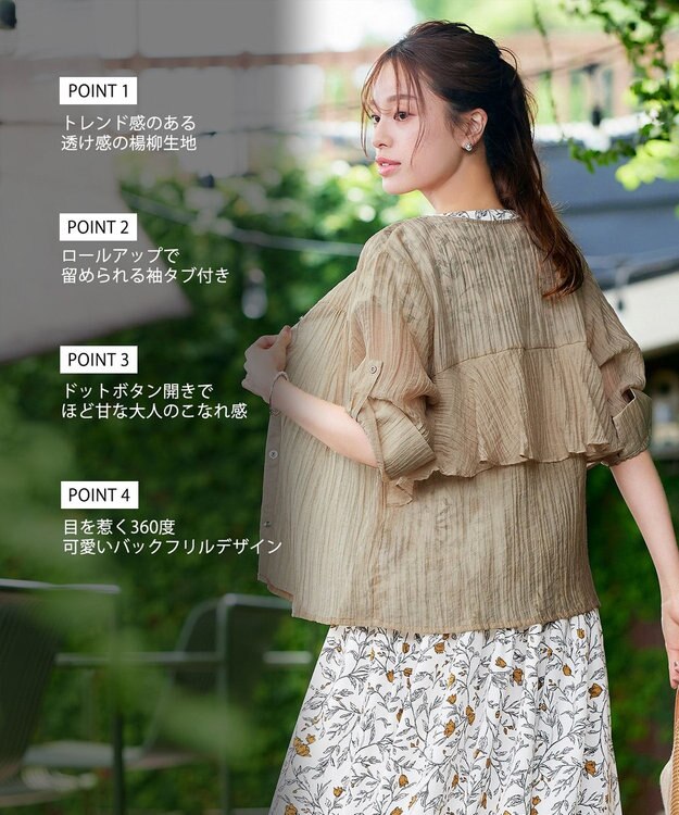 Tiaclasse 【洗える】楊柳バックフリルブルゾン ベージュ