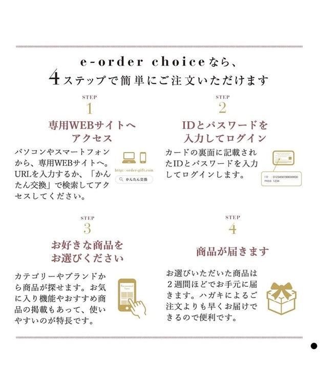 PRESENTERS ROOM Mistral(ミストラル) e-order choice(カードカタログ) ＜Sable(セーブル)＞ -