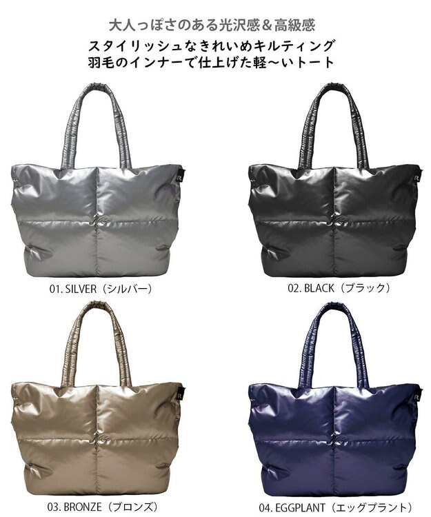 ROOTOTE 1339【2way:軽量】フェザールー.グランデ.ルートートカロ-B 01：シルバー