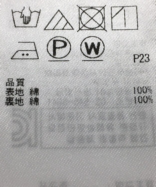ONWARD Reuse Park 【23区】スカート春夏 グレー