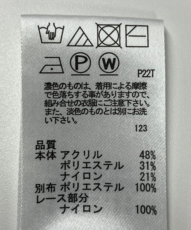 ONWARD Reuse Park 【any SiS】ニット秋冬 ブラック