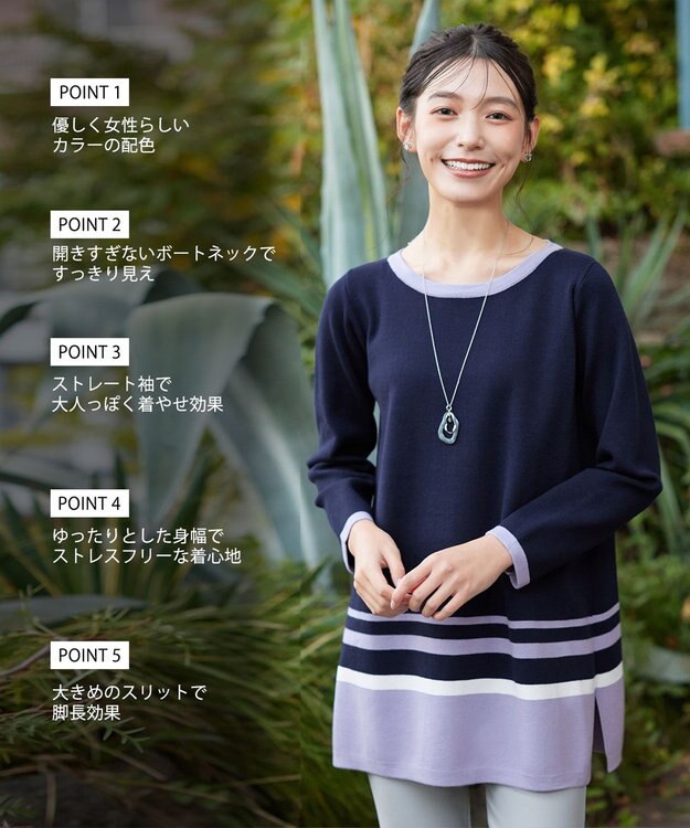 Tiaclasse L 【洗える】カラー配色ニットチュニック ブラックモカ