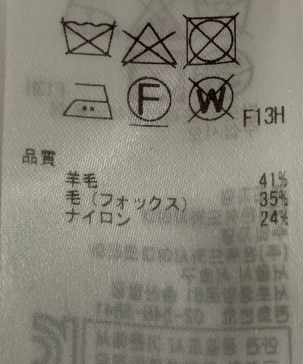 ONWARD Reuse Park 【23区】ニット秋冬 グレー