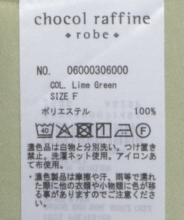 Green Parks サラフレブラウス（無地） Lime Green