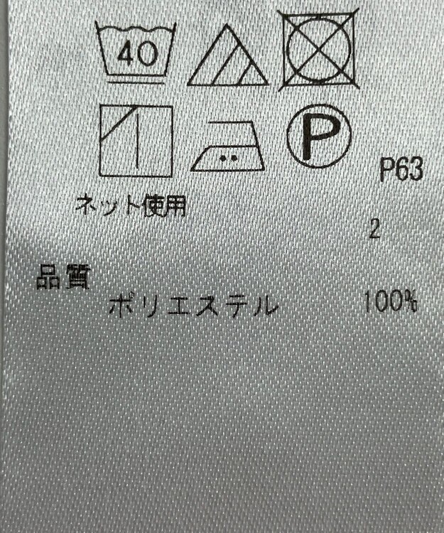 ONWARD Reuse Park 【ICB】カットソー秋冬 オフホワイト