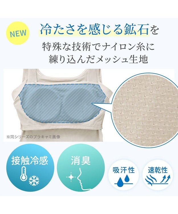 BRADELIS New York 【BRADELIS NewYork peace】綿混楽々dailyバストスリップ25  ノンワイヤー 補正下着 カップ付き ブラキャミ ブラトップ パールグレージュ