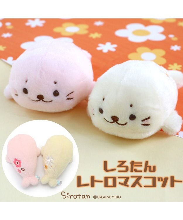 Mother garden しろたん レトロ風 ちびマスコット 桃色 / 黄色 プチマスコット16cm お花の刺繍入り ピンク（淡）