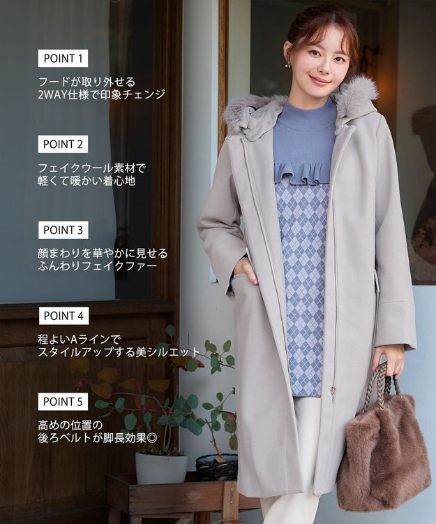 Tiaclasse 2WAYフード付きフェイクウールコート グレー