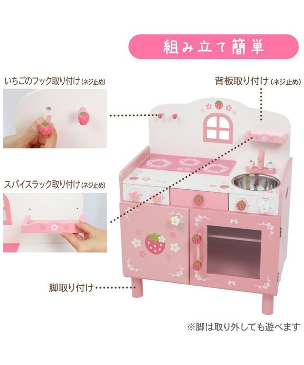 Mother garden マザーガーデン 野いちご おままごと キューティー デラックスキッチン UP ピンク（淡）