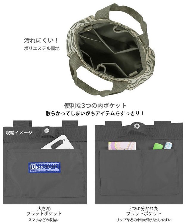 ROOTOTE 3093【ミニトート】LT.ベビールー.パターンファブリック-J 03：アロウグレー