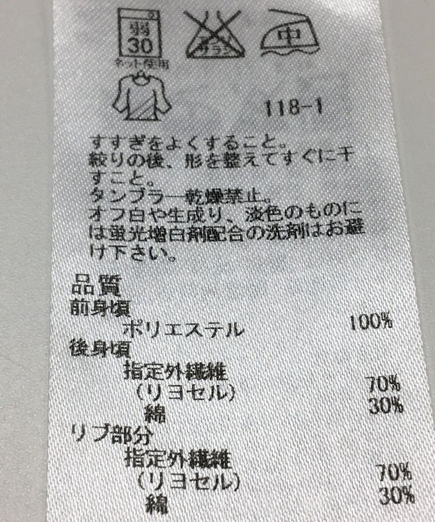 ONWARD Reuse Park 【自由区】カットソー春夏 ホワイト