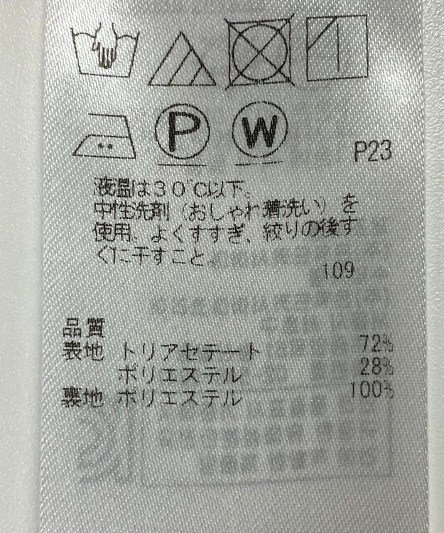 ONWARD Reuse Park 【23区】スカート春夏 ネイビー