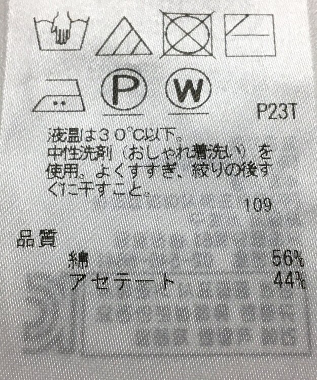 ONWARD Reuse Park 【自由区】ニット春夏 ホワイト