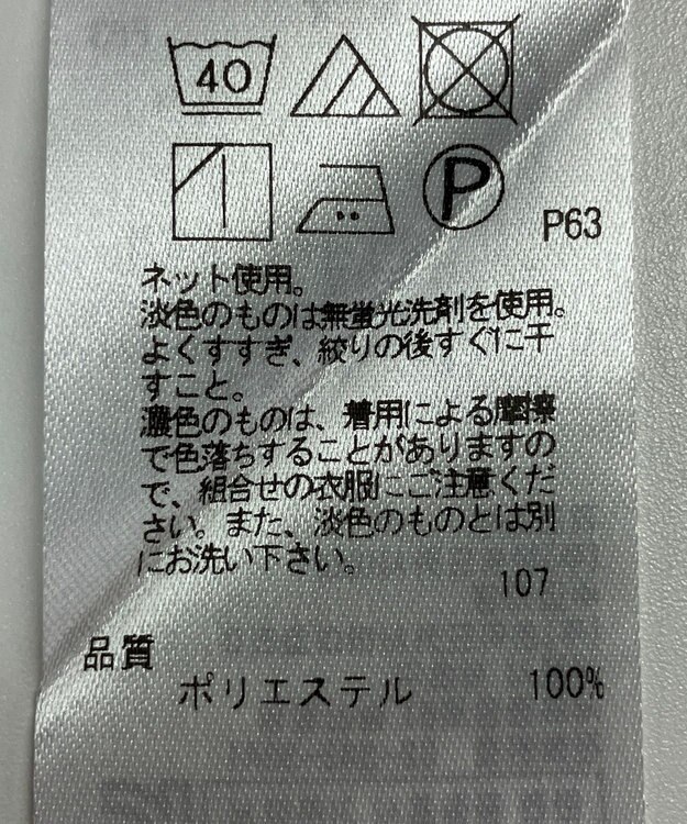 ONWARD Reuse Park 【組曲】カットソー秋冬 ブラウン