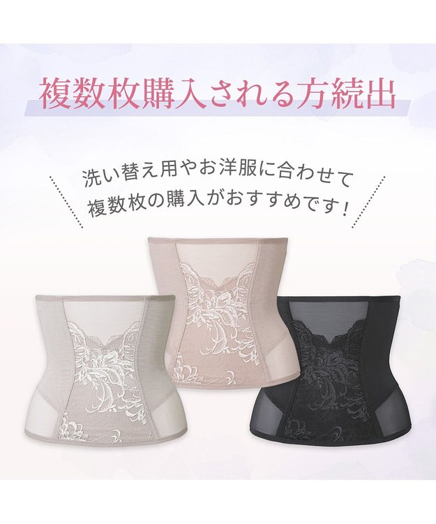 BRADELIS New York 【BRADELIS NewYork peace】すらっと細みえウエストニッパー24 グレージュ