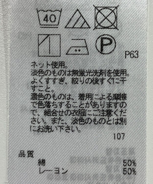 ONWARD Reuse Park 【ICB】カットソー春夏 グリーン