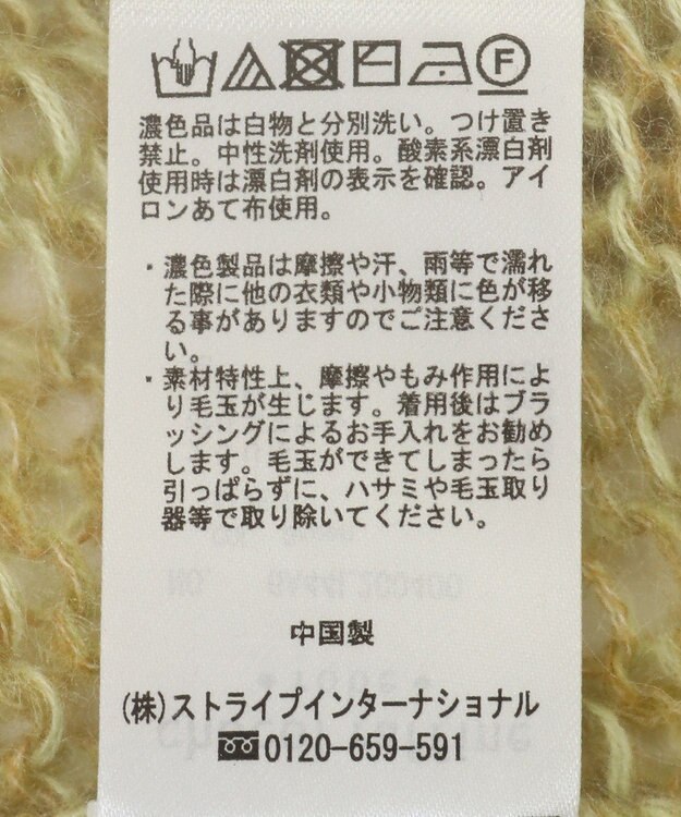 Green Parks ２Ｗａｙ起毛メッシュニットプルオーバー Green