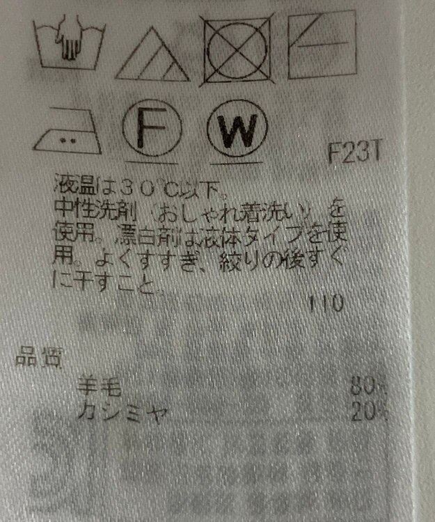 ONWARD Reuse Park 【23区】ニット秋冬 ベージュ