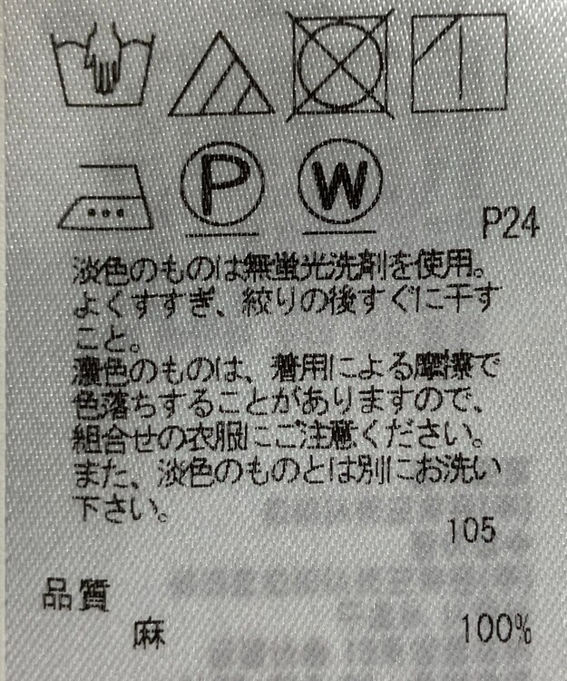 ONWARD Reuse Park 【23区】ブラウス春夏 グレー