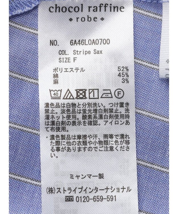 Green Parks 綿麻混スキッパーシャツ Stripe Sax