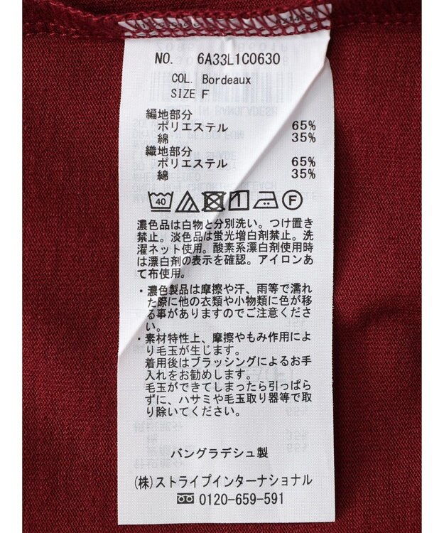 Green Parks フレアスリーブドッキングプルオーバー Bordeaux