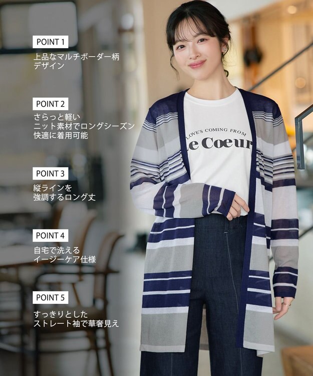 Tiaclasse マルチボーダーカーディガン ネイビー