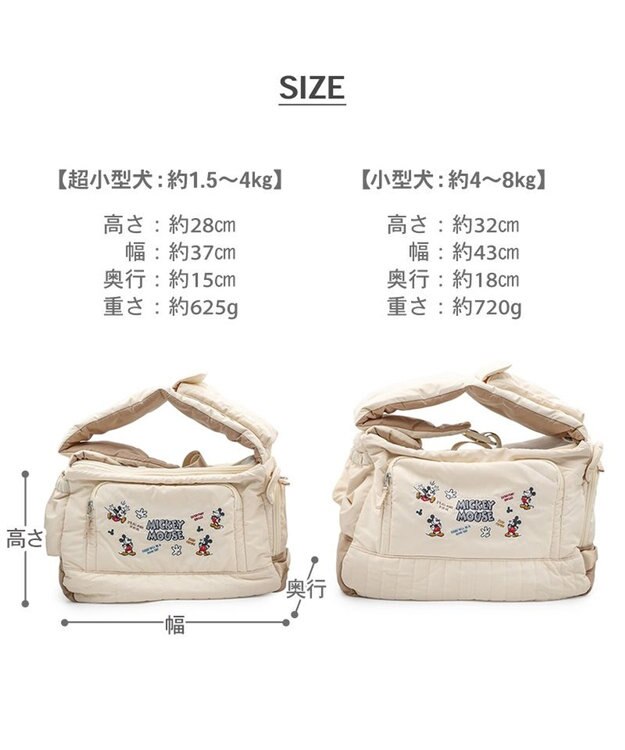 PET PARADISE ディズニー ミッキーマウス 刺繍 スリング キャリーバッグ Ｓ アイボリー