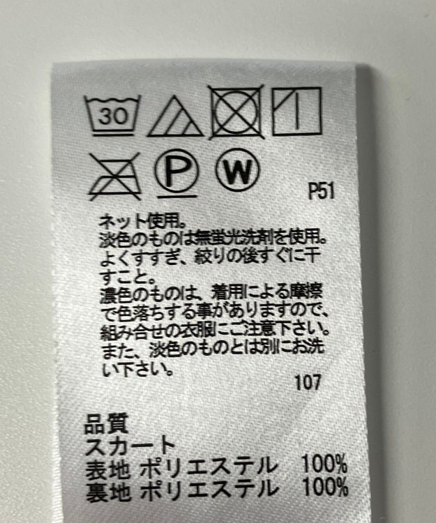 ONWARD Reuse Park 【any FAM】スカート春夏 ベージュ