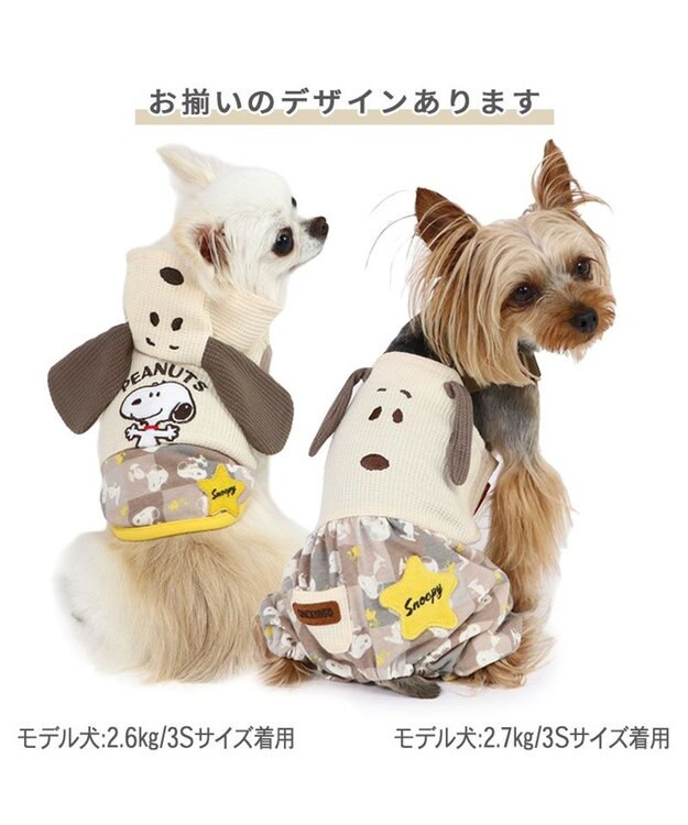 PET PARADISE スヌーピー オーバーオール 《ポップ柄》 小型犬 ポップ柄