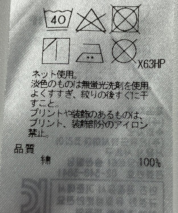 ONWARD Reuse Park 【ICB】カットソー秋冬 オフホワイト