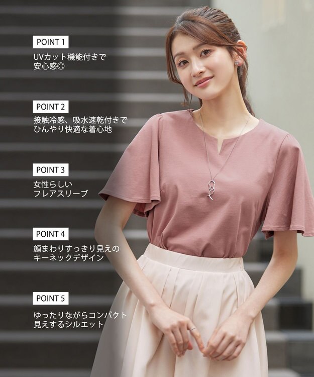 Tiaclasse 【おのののかさん着用】「サマケア」キーネックフレアスリーブトップス ピンク