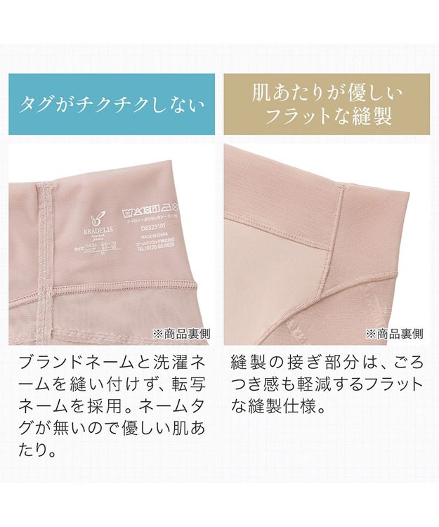 BRADELIS New York 【BRADELIS NewYork peace】　きゅっとヒップアップガードル23 ローズベージュ