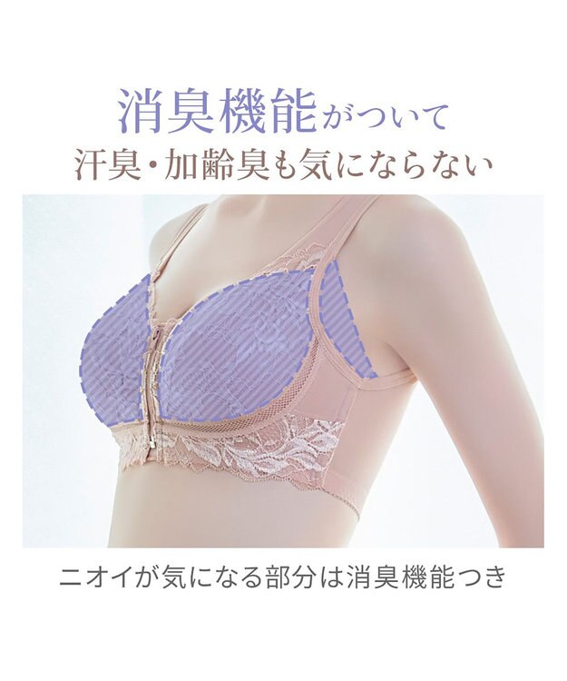 BRADELIS New York 【BRADELIS NewYork peace / ノンワイヤー・フロント留め・スッキリ着痩せ】細く見えるフロントファスナーブラ23 S～5L ヌーディピンク